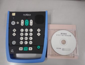 録音図書再生機と音声デイジーCDおよびCDの郵送用ケースです