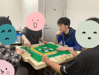 マージャンはやってます。